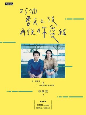 cover image of 狐仙(1)【原創小說】